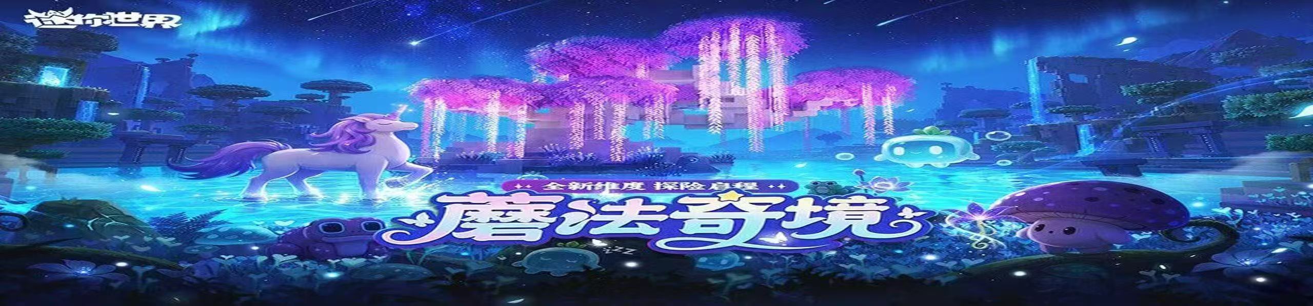 迷你通行证登录